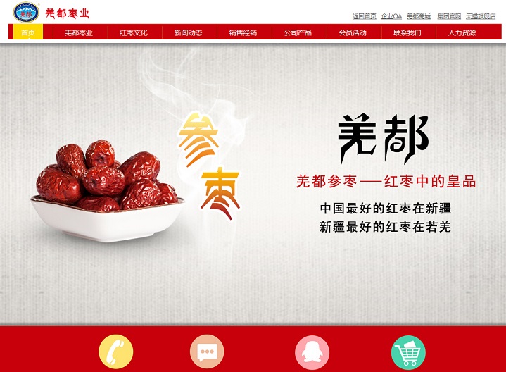 10個(gè)食品公司網(wǎng)站設(shè)計(jì)欣賞