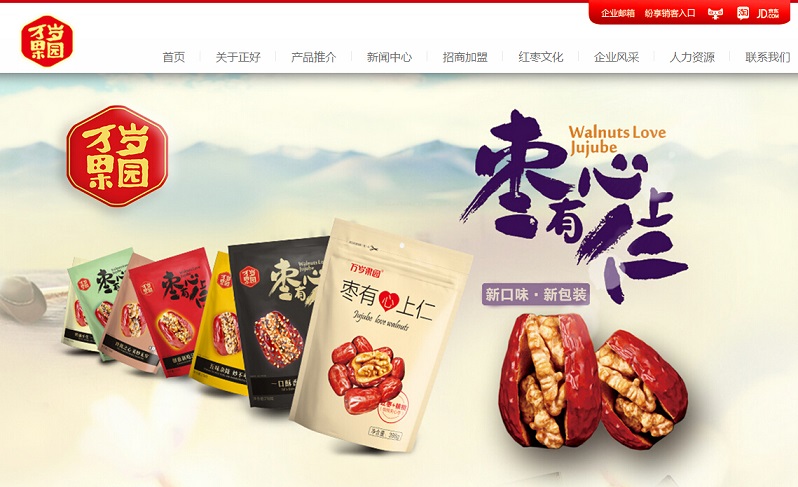 10個(gè)食品公司網(wǎng)站設(shè)計(jì)欣賞