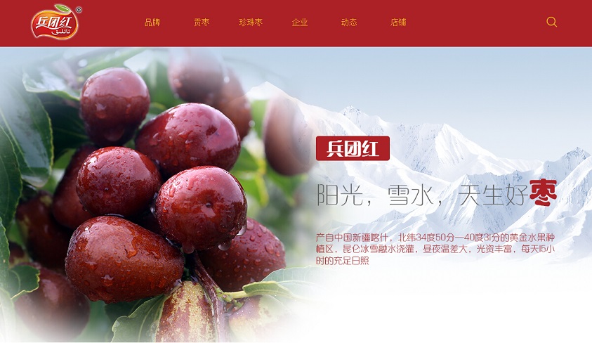 10個(gè)食品公司網(wǎng)站設(shè)計(jì)欣賞