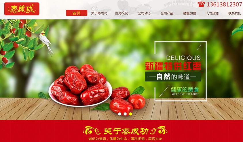 10個(gè)食品公司網(wǎng)站設(shè)計(jì)欣賞