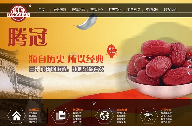 10個(gè)食品公司網(wǎng)站設(shè)計(jì)欣賞
