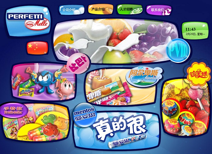 12個糖果網站設計欣賞