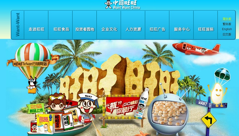 12個糖果網站設計欣賞