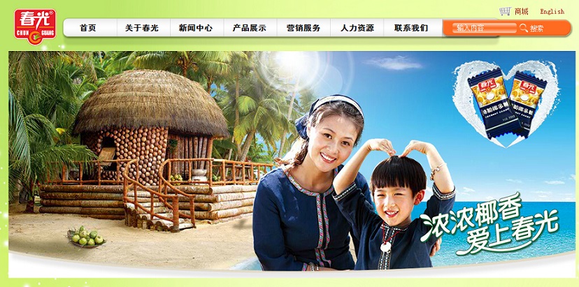 12個糖果網站設計欣賞