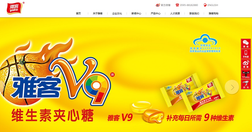 12個糖果網站設計欣賞