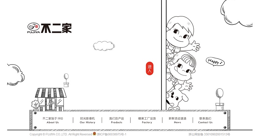 12個糖果網站設計欣賞