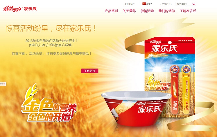11個食品網站設計欣賞