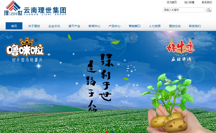 11個食品網站設計欣賞