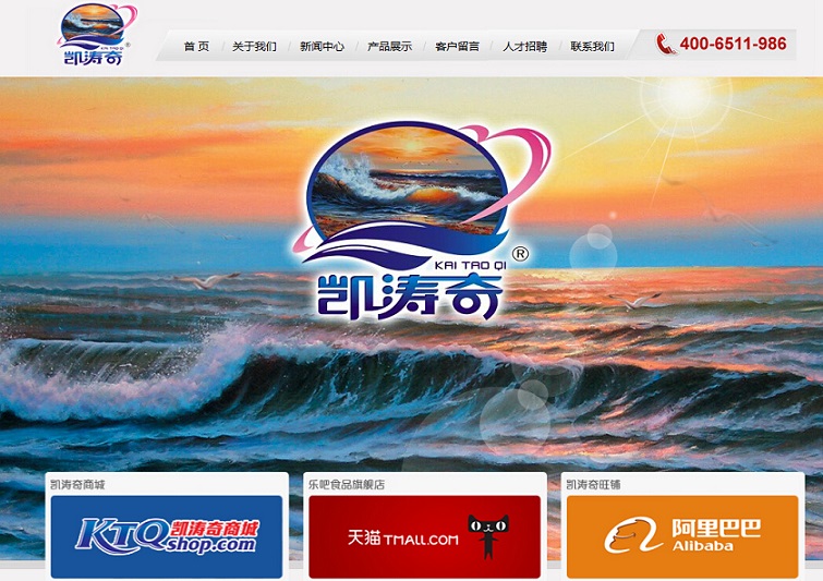 11個食品網站設計欣賞