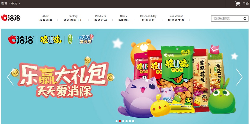 11個食品網站設計欣賞