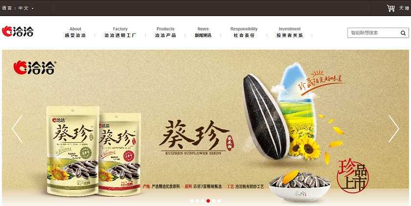 洽洽食品網頁設計案例