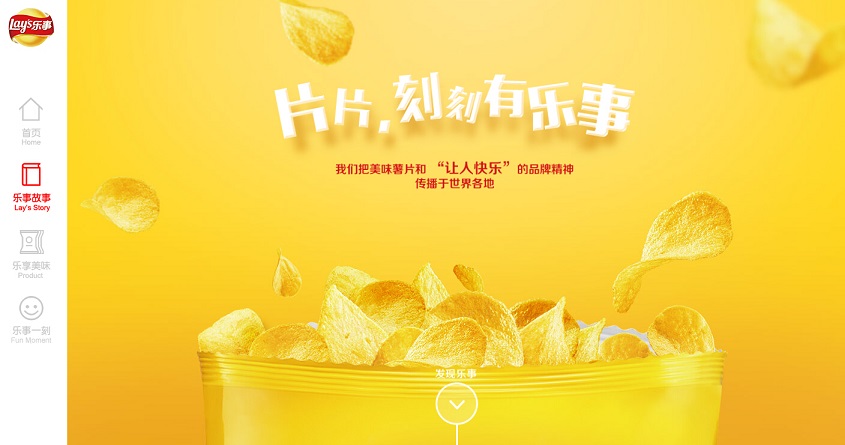 百事食品網站設計欣賞