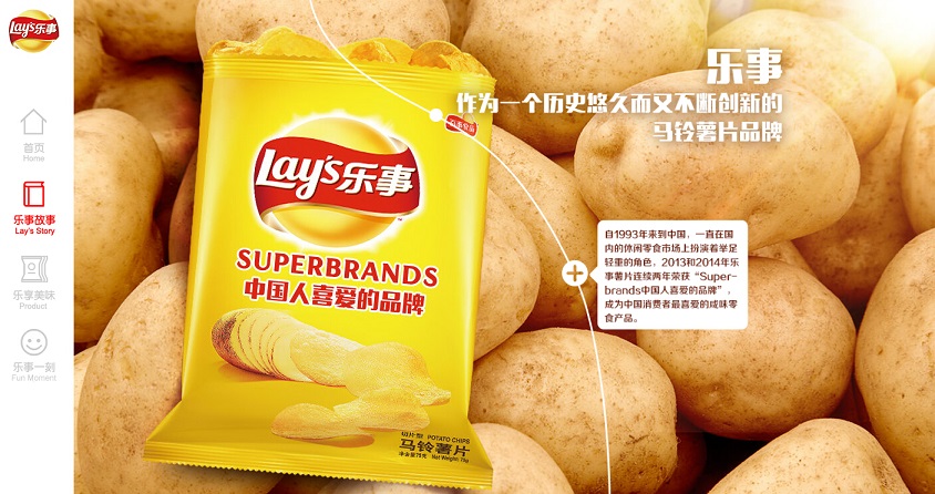 百事食品網站設計欣賞