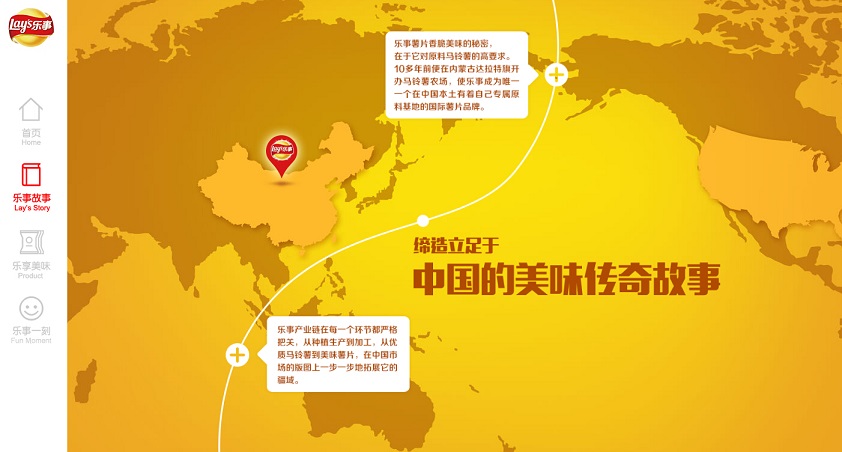 百事食品網站設計欣賞
