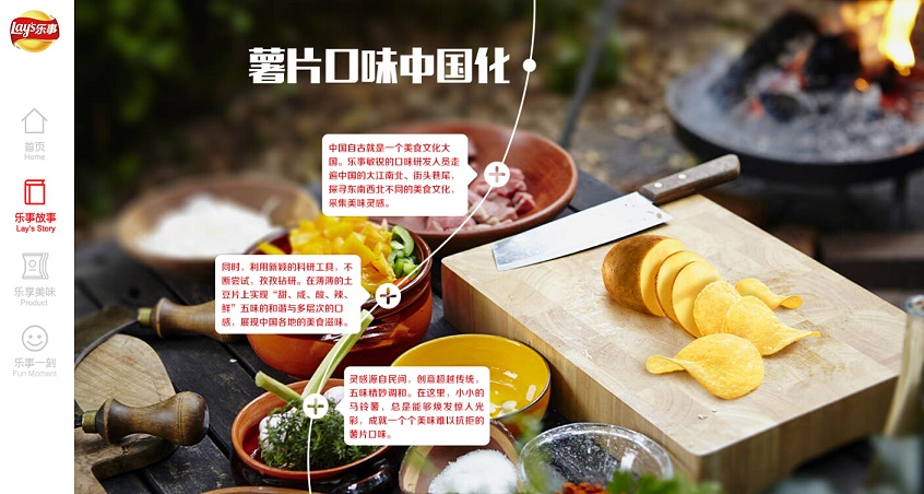 百事食品網站設計欣賞