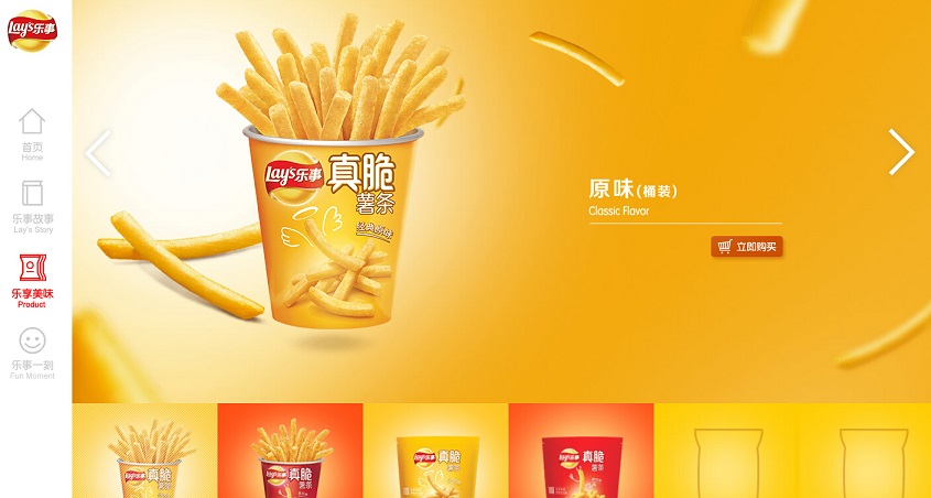 百事食品網站設計欣賞