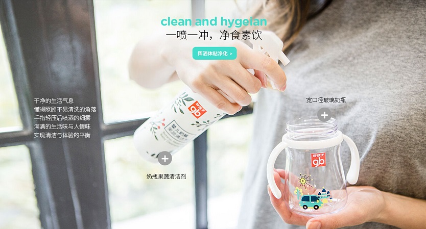 好孩子兒童用品網站設計欣賞