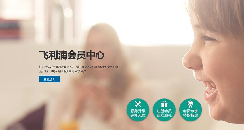 飛利浦（中國）投資網站設計欣賞
