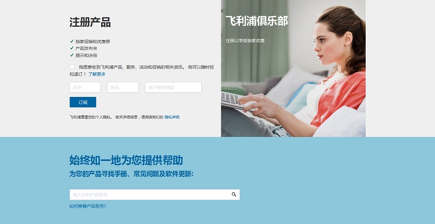 飛利浦（中國）投資網站設計欣賞