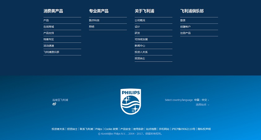 飛利浦（中國）投資網站設計欣賞
