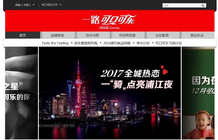 17個飲料網站設計欣賞