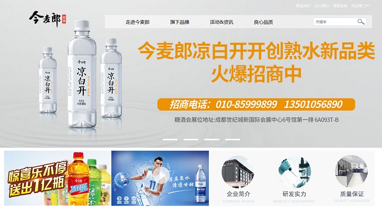 17個飲料網站設計欣賞