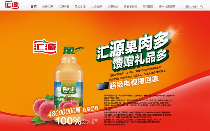 17個飲料網站設計欣賞