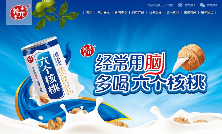 17個飲料網站設計欣賞