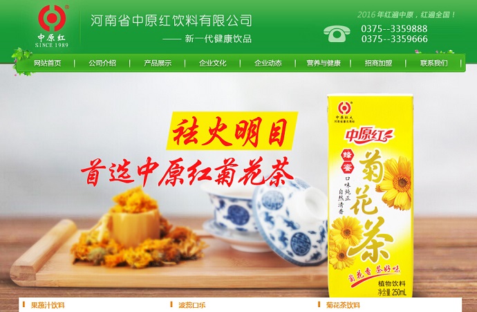 17個飲料網站設計欣賞