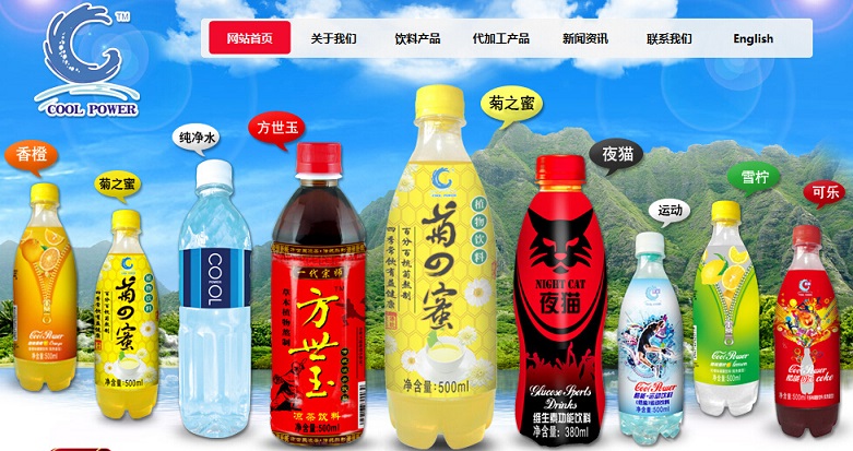 17個飲料網站設計欣賞