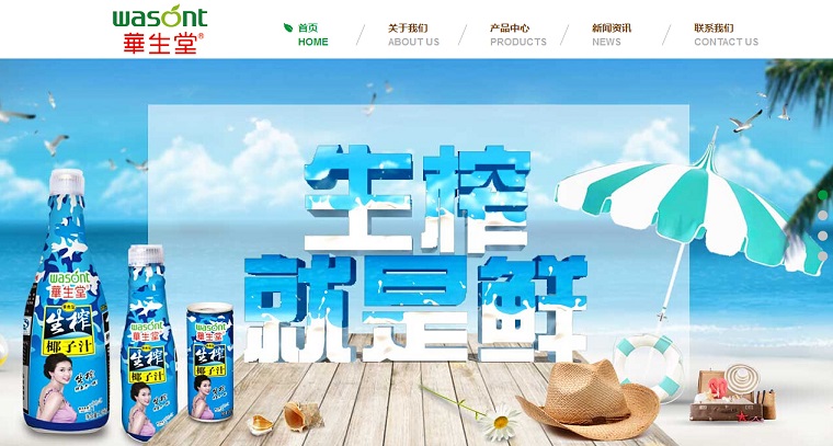 17個飲料網站設計欣賞