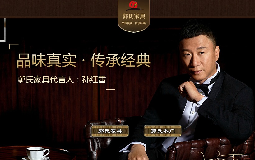 15個家具網頁設計欣賞