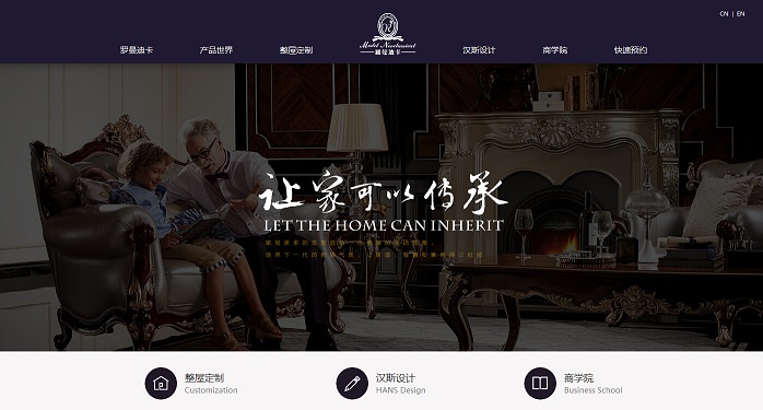 15個家具網頁設計欣賞