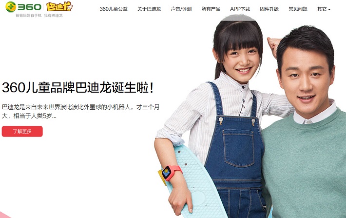 20個手表網(wǎng)站設計欣賞