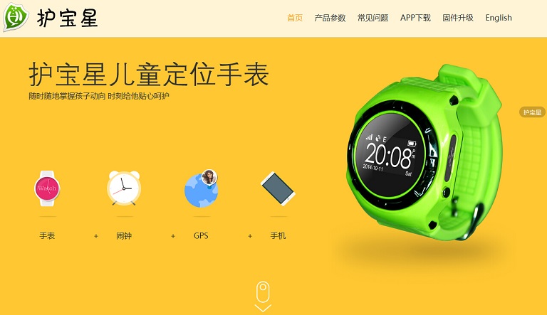 20個手表網(wǎng)站設計欣賞