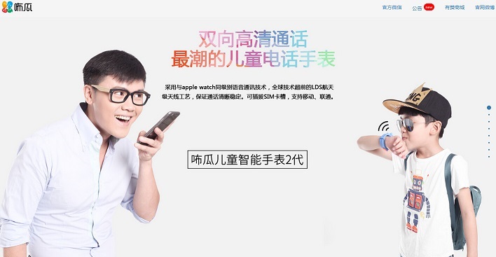 20個手表網(wǎng)站設計欣賞