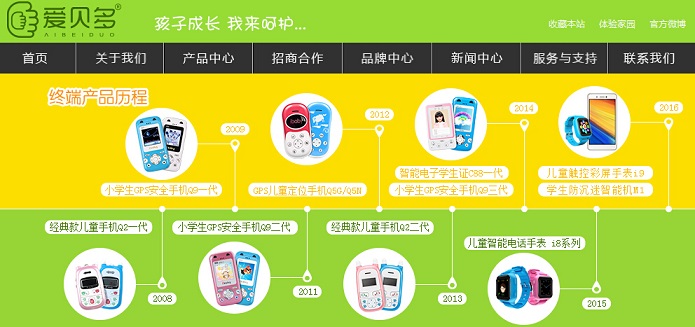 20個手表網(wǎng)站設計欣賞