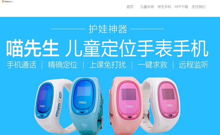 20個手表網(wǎng)站設計欣賞