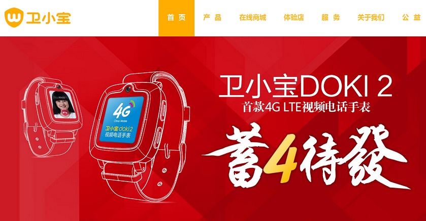20個手表網(wǎng)站設計欣賞