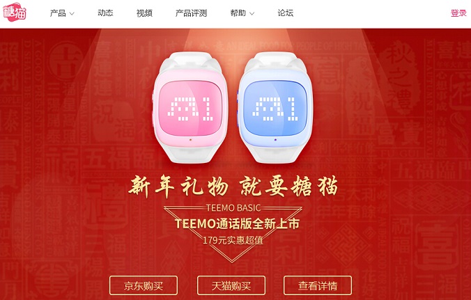 20個手表網(wǎng)站設計欣賞