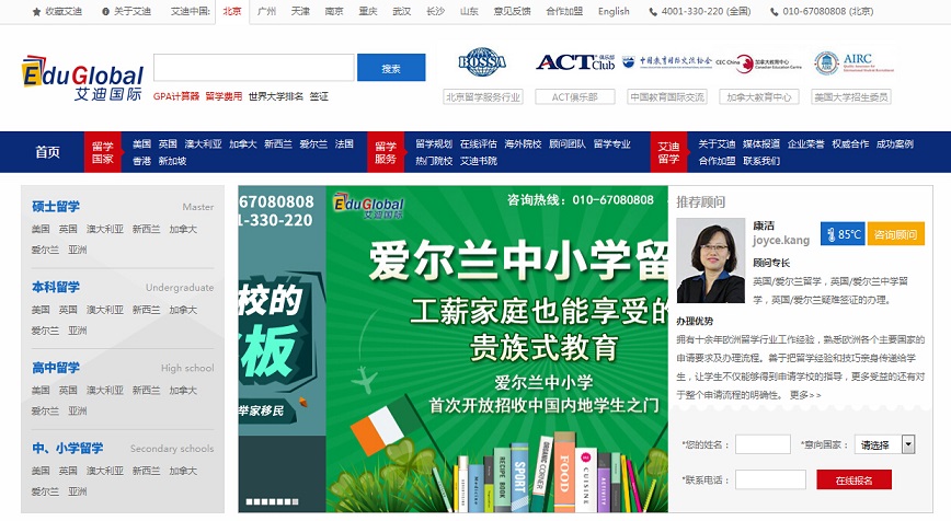 21個留學網站設計欣賞