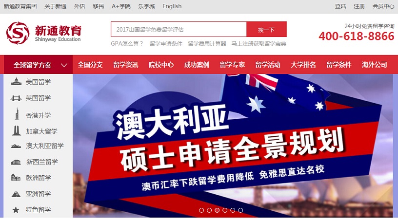 21個留學網站設計欣賞