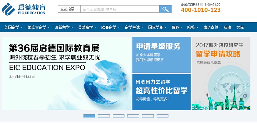 21個留學網站設計欣賞