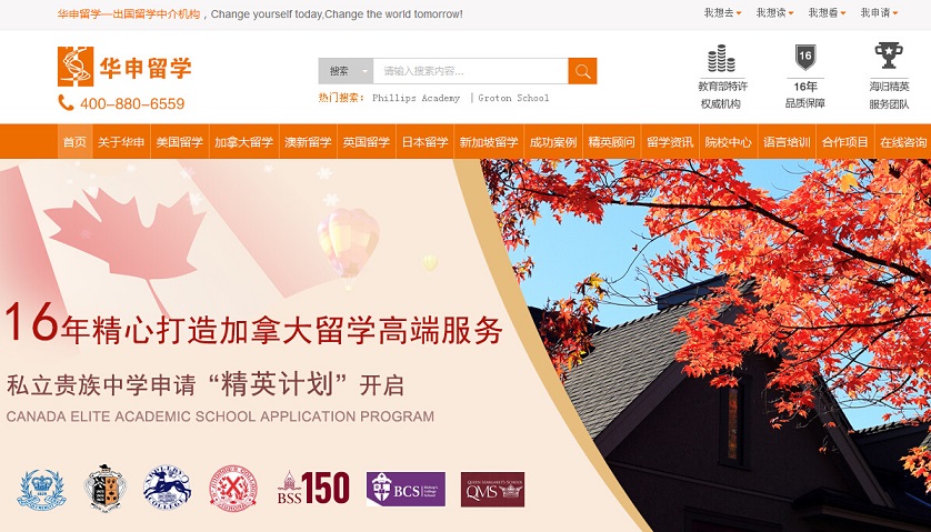 21個留學網站設計欣賞