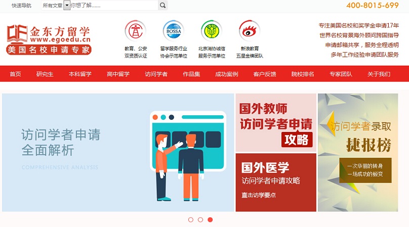 21個留學網站設計欣賞