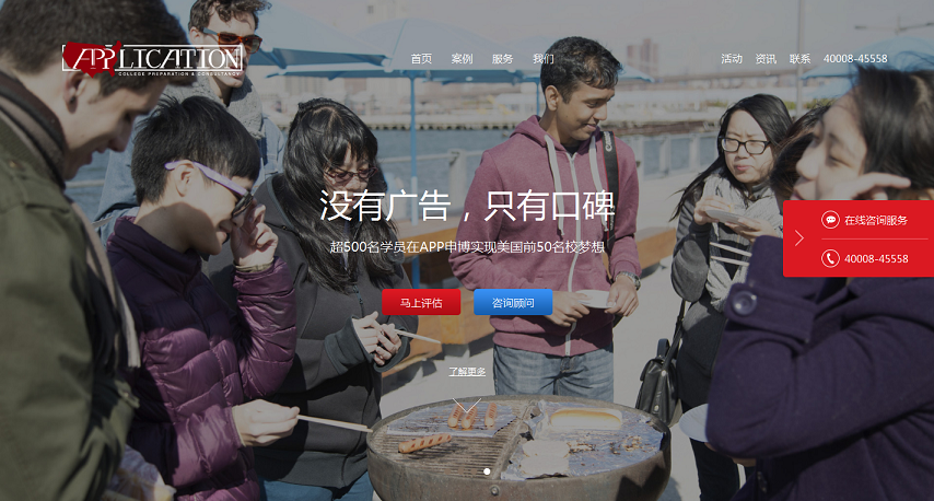21個留學網站設計欣賞