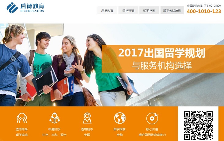 21個留學網站設計欣賞