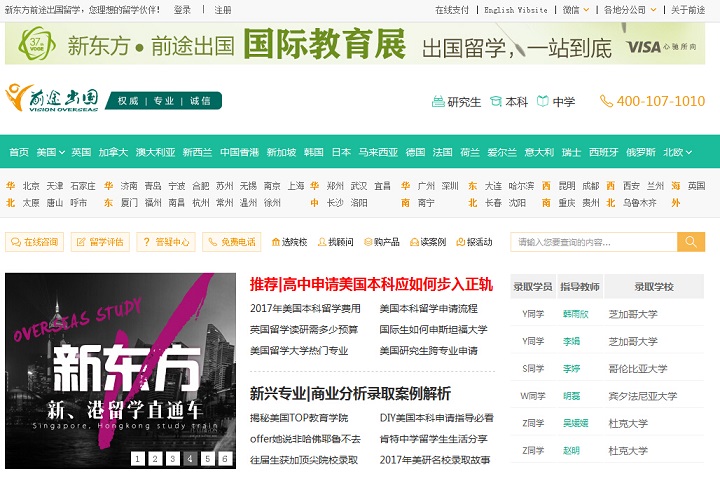 21個留學網站設計欣賞