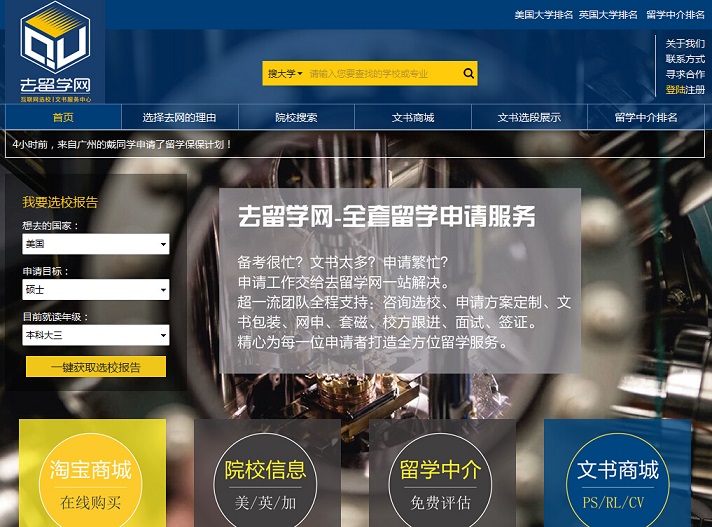 21個留學網站設計欣賞