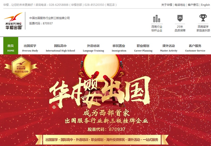 21個留學網站設計欣賞